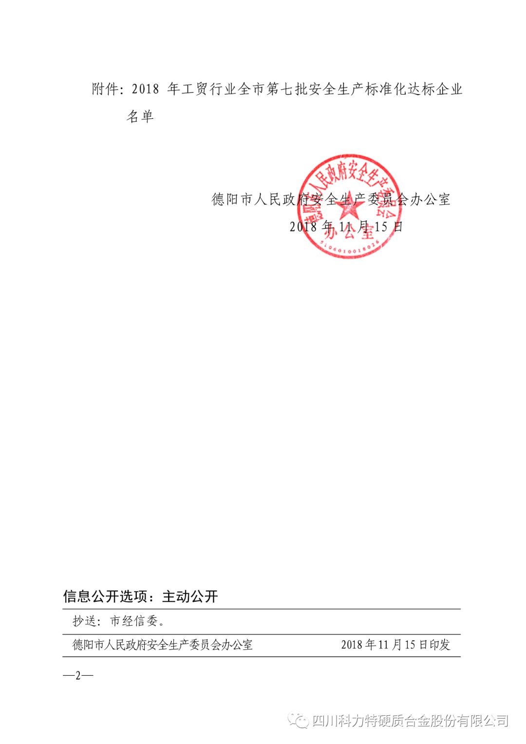 1548376382450542.jpg IMG_258