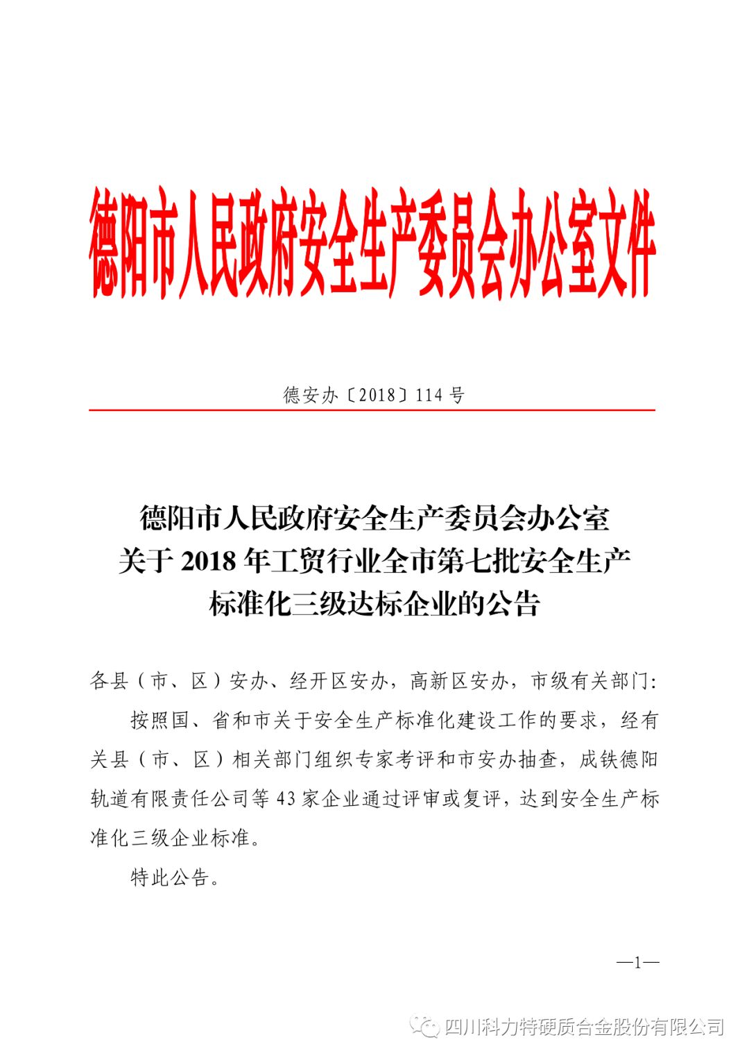 1548376382466636.jpg IMG_257