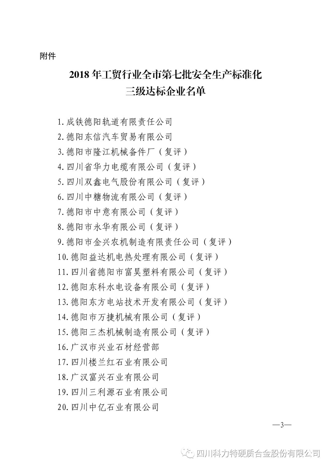 1548376383412803.jpg IMG_259